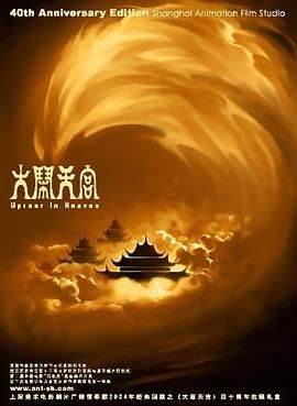 禁止性爱